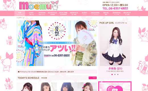 「すぐるくん」制作実績 2