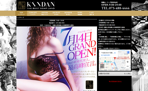 「すぐるくん」制作実績 3