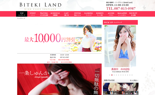 「すぐるくん」制作実績 4