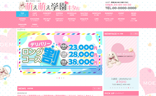 「すぐるくん」制作実績 6